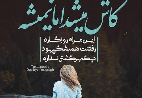 عکس نوشته ای کاش زندگی دنده عقب داشت