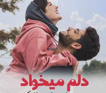 عکس نوشته من تماشای تو میکردم و غافل بودم