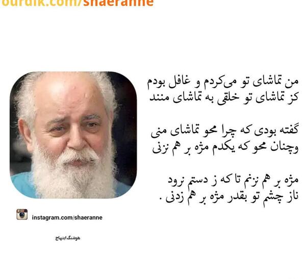 عکس نوشته من تماشای تو میکردم و غافل بودم