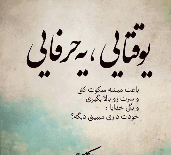 عکس نوشته سرت میاد