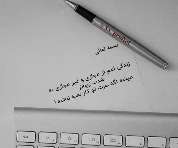 عکس نوشته سرت میاد