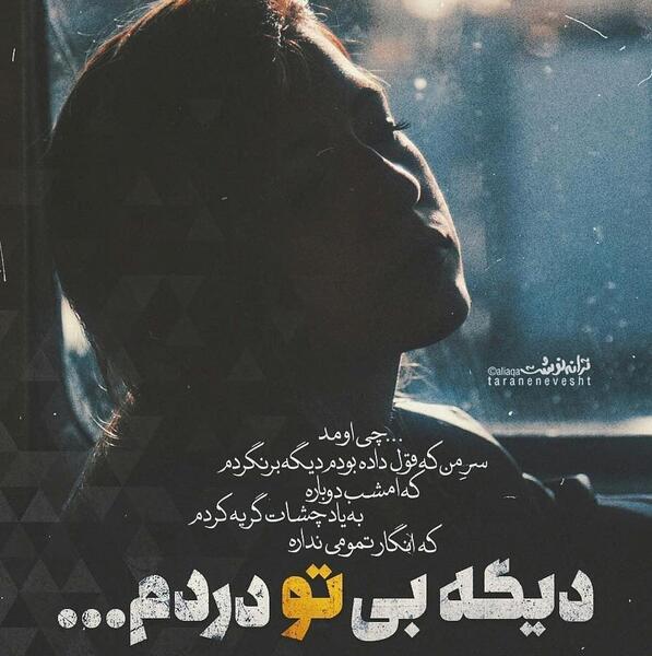 عکس نوشته سرت میاد
