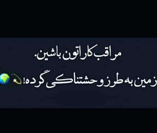 عکس نوشته سرت میاد