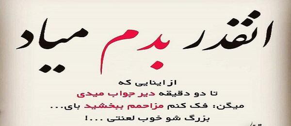 عکس نوشته سرت میاد