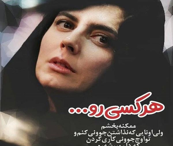 عکس نوشته تو این شبا نمیبخشم