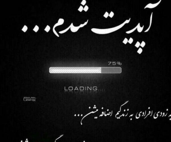 عکس نوشته دارم آپدیت میشم