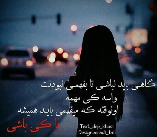 عکس نوشته تو روزای سخت آدمارو میشه شناخت