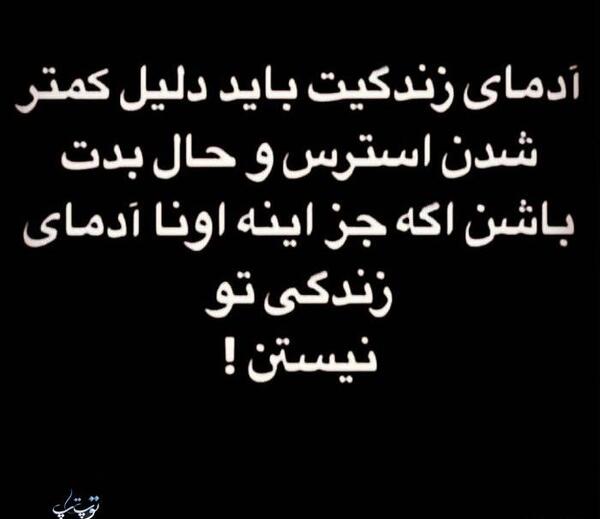 عکس نوشته تو روزای سخت آدمارو میشه شناخت