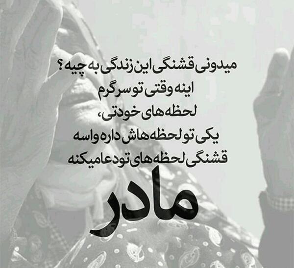 عکس نوشته زندگی یعنی داشتن تو