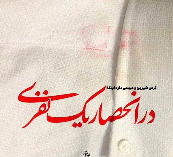 عکس نوشته با چند نفری