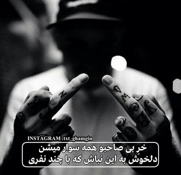 عکس نوشته با چند نفری