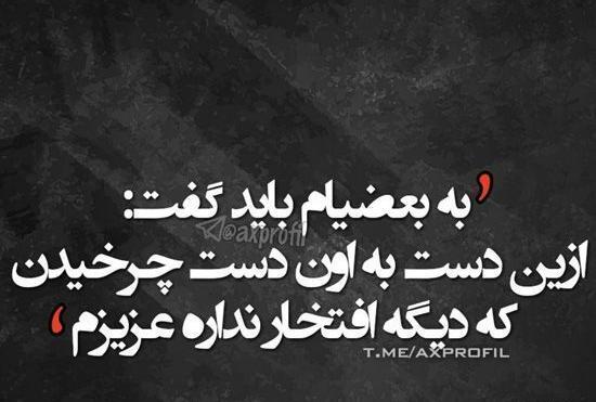 عکس نوشته با چند نفری