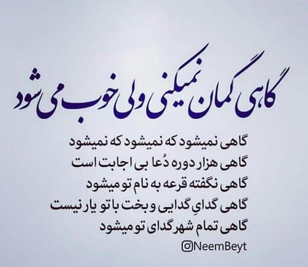 عکس نوشته های گاهی