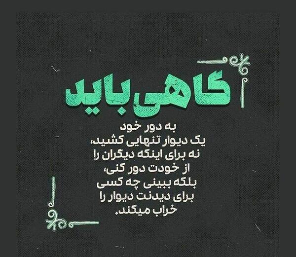 عکس نوشته های گاهی