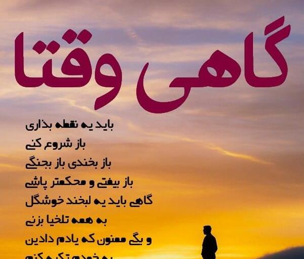 عکس نوشته های گاهی