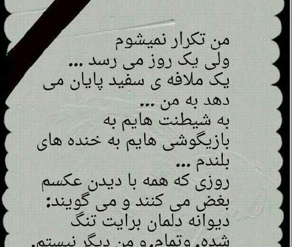 عکس نوشته یه روزی میاد که دیگه نیستم