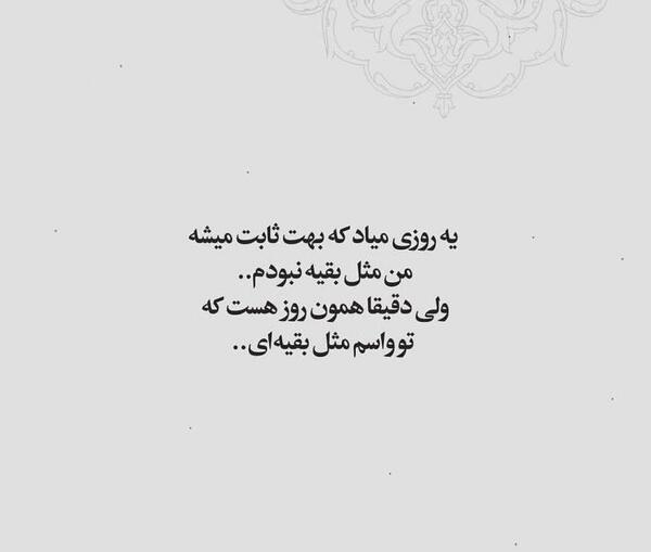 عکس نوشته یه روزی میاد که دیگه نیستم