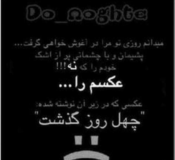 عکس نوشته یه روزی میاد که دیگه نیستم