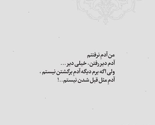 عکس نوشته یه روزی میاد که دیگه نیستم