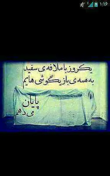 عکس نوشته یه روزی میاد که دیگه نیستم