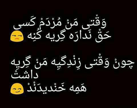 عکس نوشته کاش فردا بیدار نشم