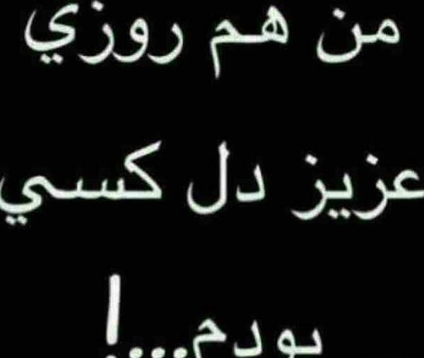 عکس نوشته کاش فردا بیدار نشم