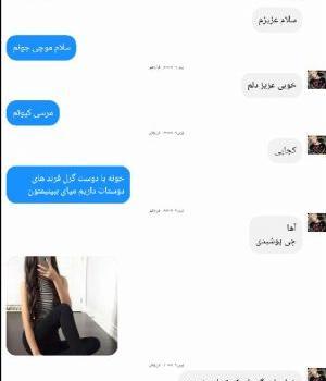 عکس نوشته وقتی غیرتی میشه