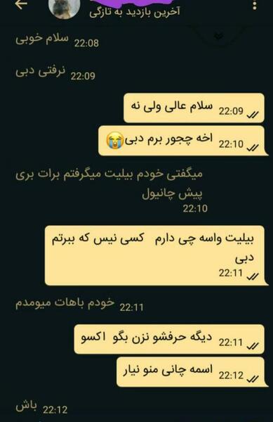 عکس نوشته وقتی غیرتی میشه