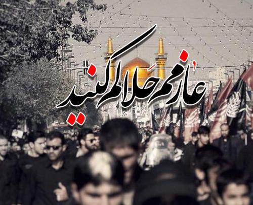 عکس نوشته داره میاد باز بوی محرم