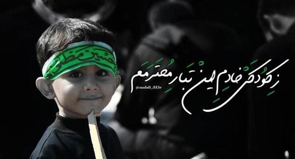 عکس نوشته داره میاد باز بوی محرم