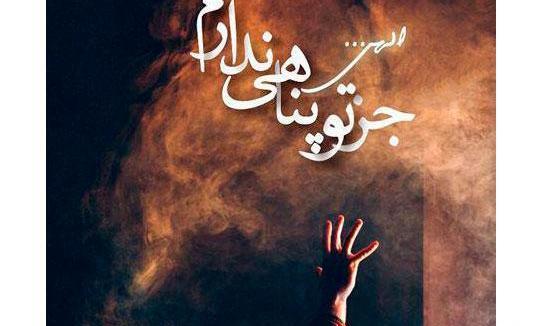 عکس نوشته گاهی خدا انقدر صدایت را دوست دارد