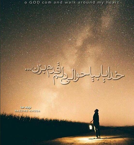 عکس نوشته گاهی خدا انقدر صدایت را دوست دارد