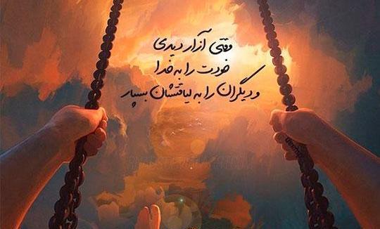 عکس نوشته گاهی خدا انقدر صدایت را دوست دارد