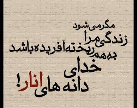 عکس نوشته زندگی کوتاه