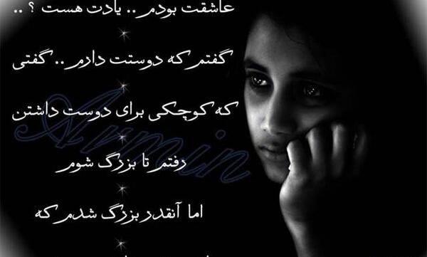 عکس نوشته من ساده بودم