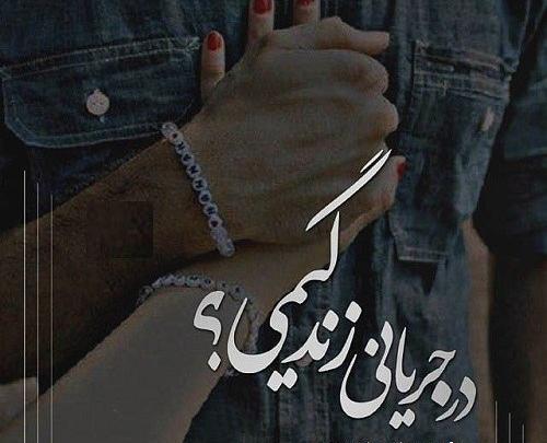 عکس نوشته اخرین شب زندگیم