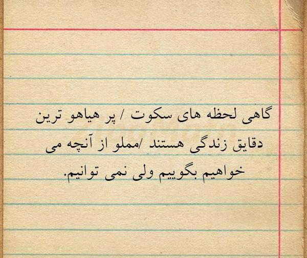 عکس نوشته های گاهی سکوت