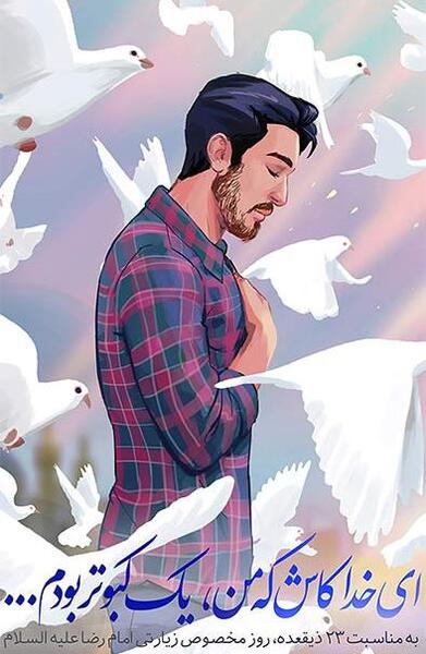 عکس نوشته کاش پسر بودم
