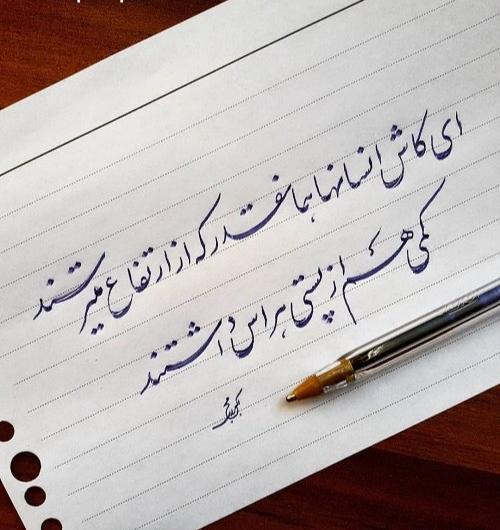 عکس نوشته کاش پسر بودم
