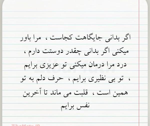 عکس نوشته تو بی نظیری