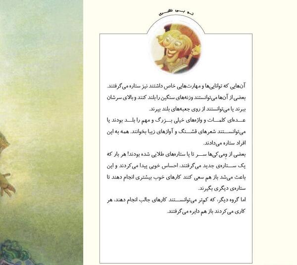 عکس نوشته تو بی نظیری