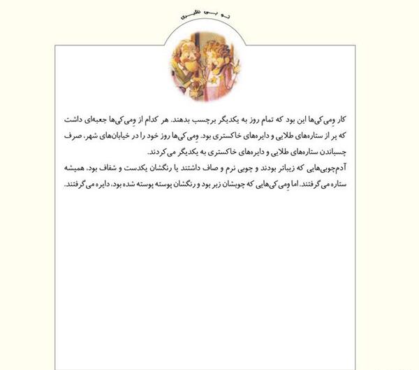 عکس نوشته تو بی نظیری