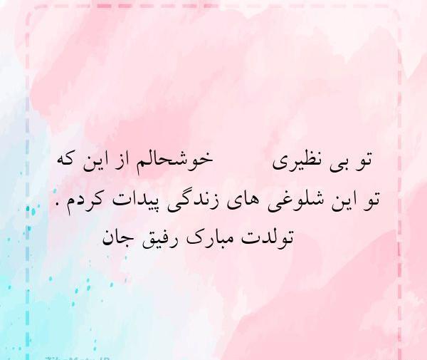 عکس نوشته تو بی نظیری