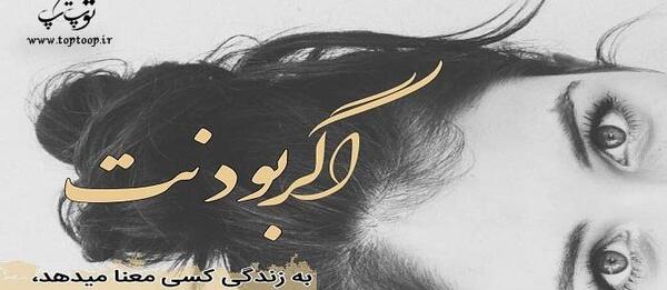 عکس نوشته تو بی نظیری