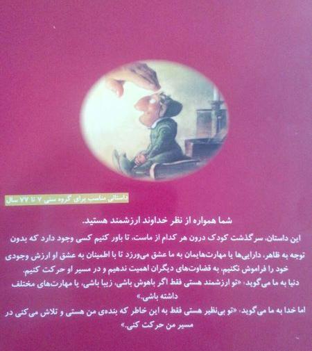 عکس نوشته تو بی نظیری
