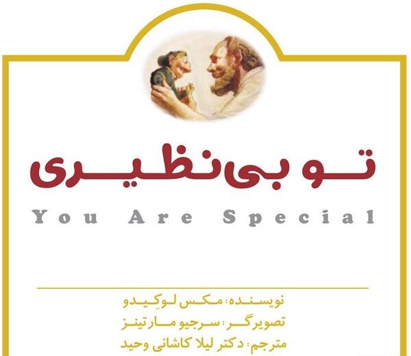 عکس نوشته تو بی نظیری