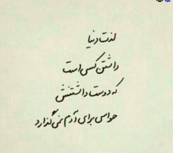 عکس نوشته تو بی نظیری