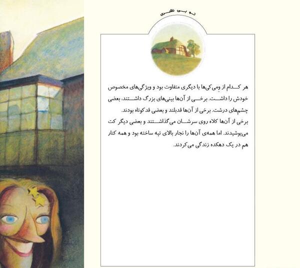 عکس نوشته تو بی نظیری