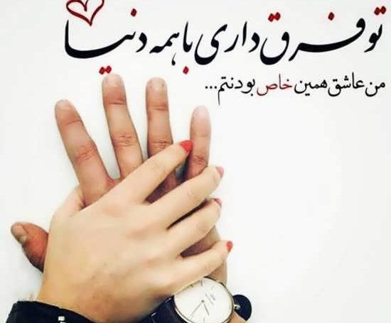 عکس نوشته تو بی نظیری
