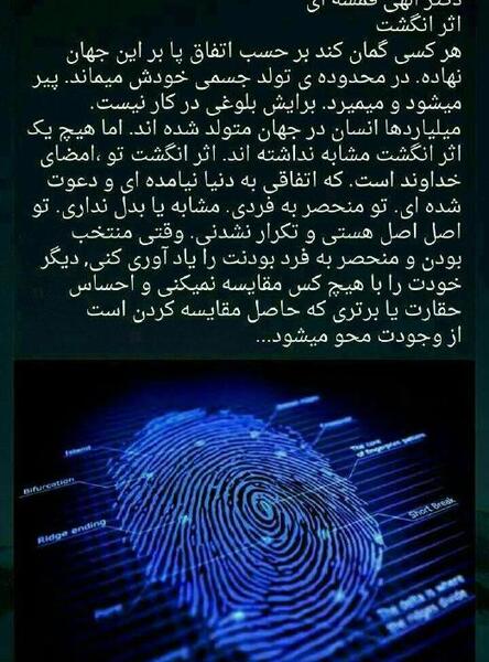 عکس نوشته تو بی نظیری